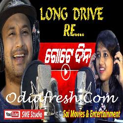 Long Drive Re Gote Dina - Odia Song